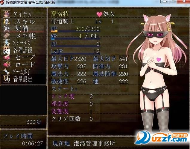 祈祷的少女夏洛特1.01完整汉化版【附攻略和存档】