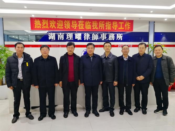 山西运城闻喜县委,县政府领导来湘考察谷德法律,送来家乡关怀