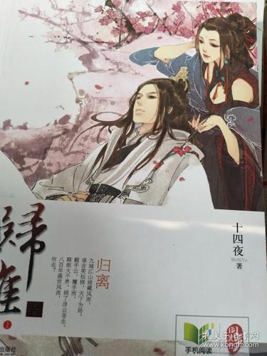 《正版图书》归离2018167226