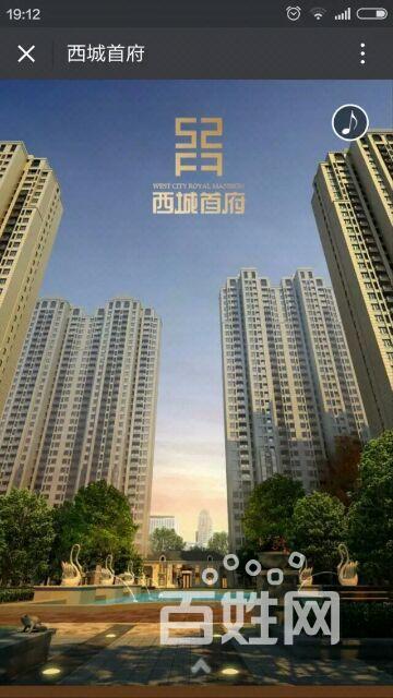 【图】- 民生力作,西城首府! - 保定新市新房出售 - 保定百姓网