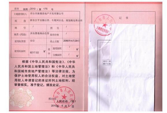 土地证可以不办理吗?