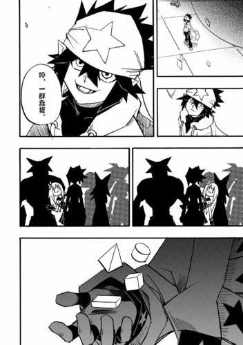 【凹凸漫画】《凹凸世界》漫画最新第87话更新啦!