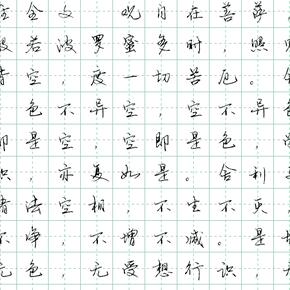 启功行书字帖·《论书绝句百首》全集(电子扫描版,可打印)