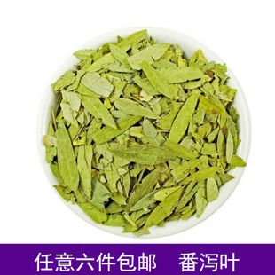 花草茶 任意6件包邮 泄叶茶50g 泻叶茶 番泻叶茶 番泄叶茶 潘蕃 花草