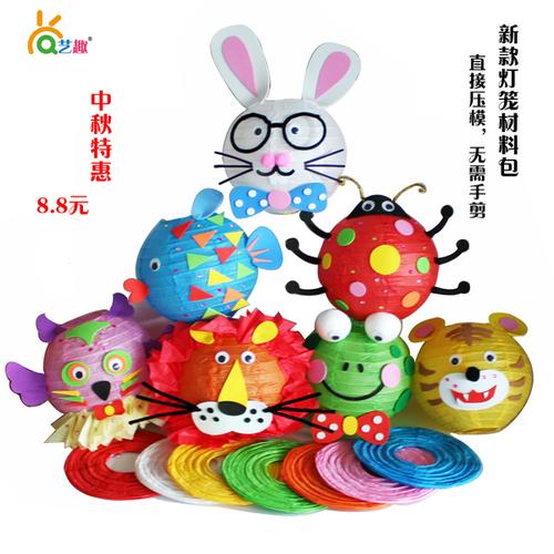 元旦灯笼元宵节灯笼中秋节灯笼diy儿童diy手工卡通手提灯笼材料包