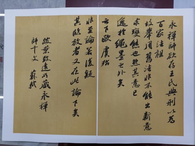 杨占一书法作品!