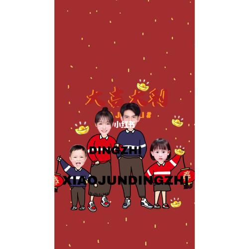 抠图壁纸 · 新年 · 一家四口_壁纸_新年去哪玩_抠图