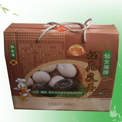 端午送礼江西新余特产仙女湖松花皮蛋20枚装江浙沪九省两盒包邮