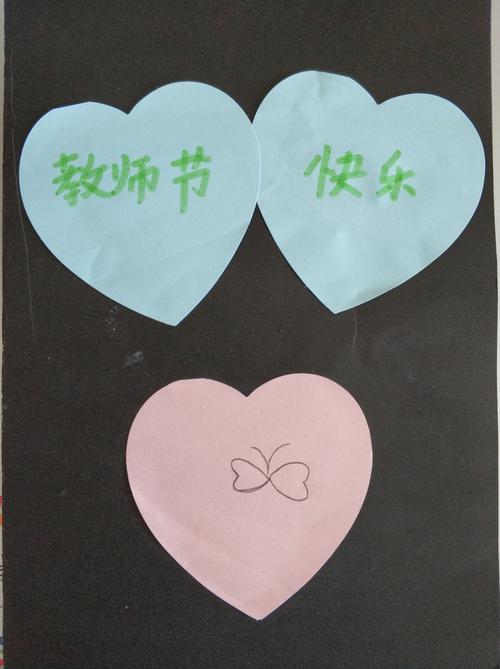 四年四班9月特色作业——教师节贺卡