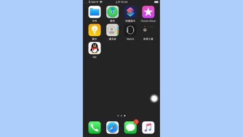 iphone 无需越狱就能隐藏dock栏,ios13系统专用