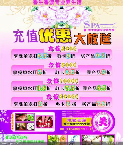 五一购物宣传海报模板,美容养生馆海报图片