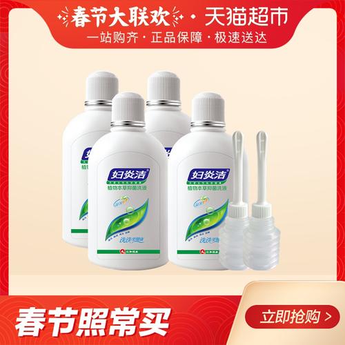 一折护理液 私处_妇炎洁女性私处护理液本草抑菌洗液280ml*4瓶送2个