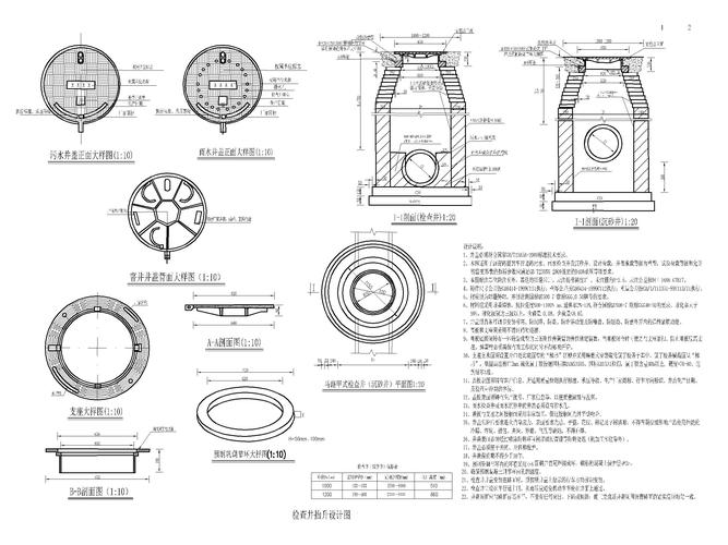提高沥青路面检查井盖资料下载-经典检查井,雨水口抬升设计cad施工图