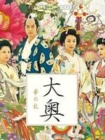 家光对尼姑庵的新主持庆光院[濑户朝香饰]一见钟情