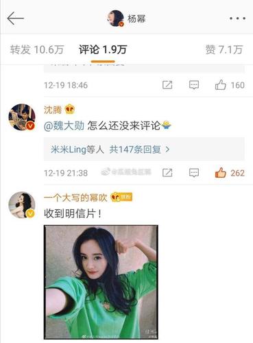 杨幂魏大勋恋情再添实锤 甜蜜姐弟恋我先酸为敬