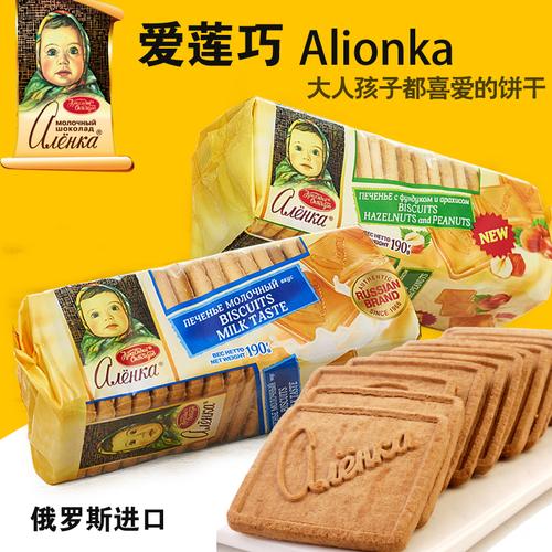 俄罗斯进口饼干爱莲巧牛奶味营养代餐饼干粗粮杂粮花生榛子味190g