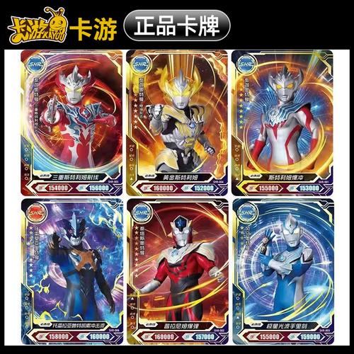 奥特曼卡片荣耀版第14弹shr单卖