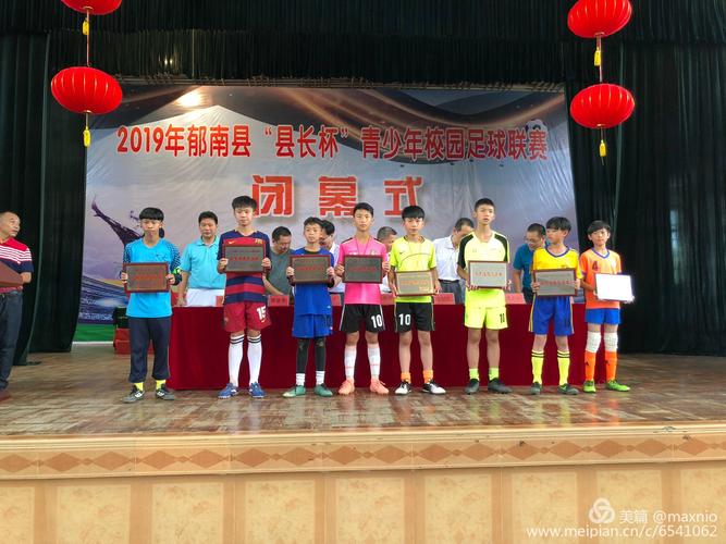 西江实验学校夺得2019年郁南县"县长杯"青少年校园足球联赛小学男子组