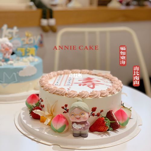 祝寿蛋糕 生日蛋糕 奶奶生日 外婆生日_生日蛋糕_蛋糕