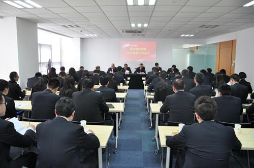 员工,子公司领导班子成员,先进集体代表及先进个人等近60人参加会议
