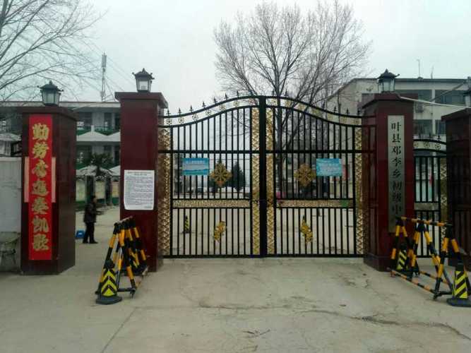 邓李乡初级中学开学典礼