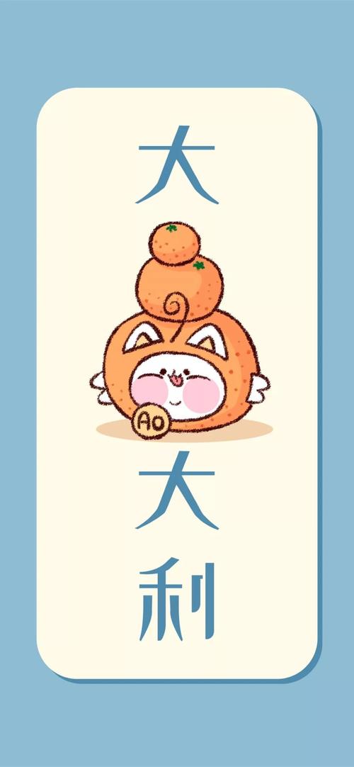 大橘大利