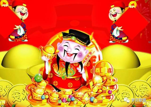 "敬财神,迎财神,招财进宝看财神" 财神节来啦!