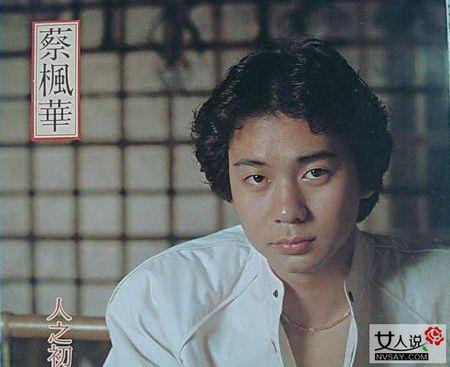 四大癫王的蔡枫华