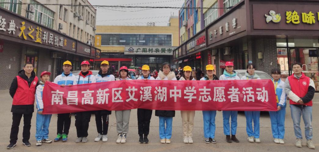 平安高新,艾溪湖中学志愿者在行动!