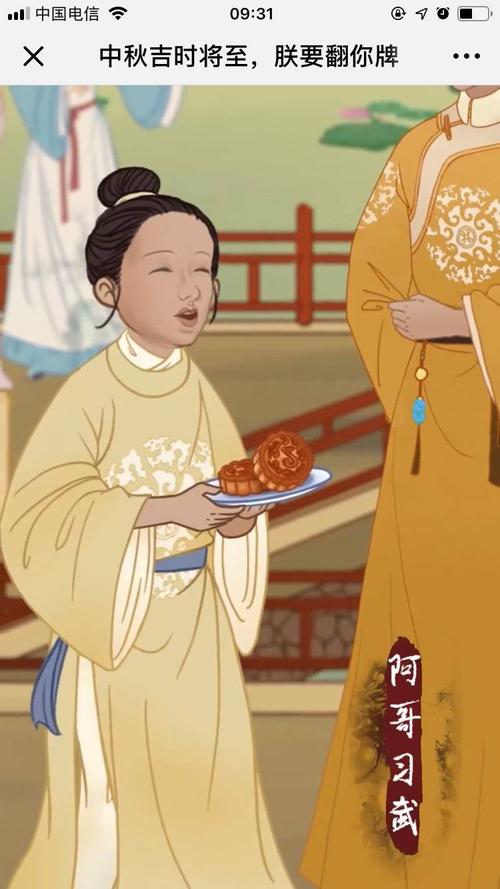 抖音:中秋吉时将至,朕要翻你牌