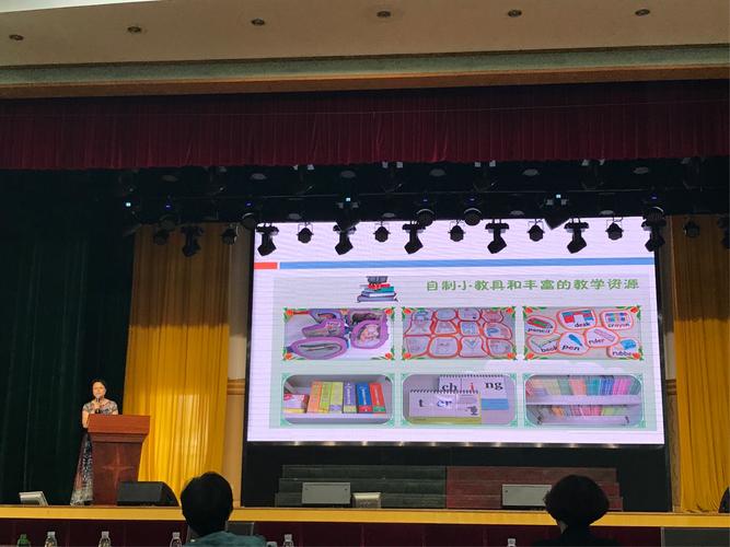 萝峰小学陈柳芳副校长做学校课题管理经验的分享.