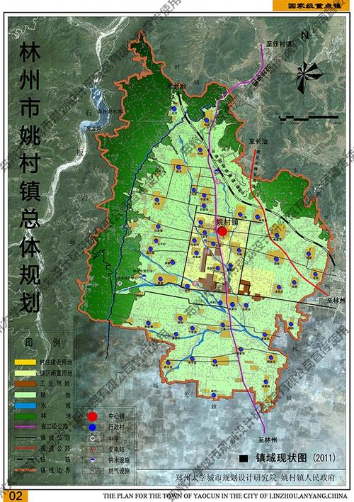 林州市姚村镇总体规划(2011—2030)镇区土地利用规划