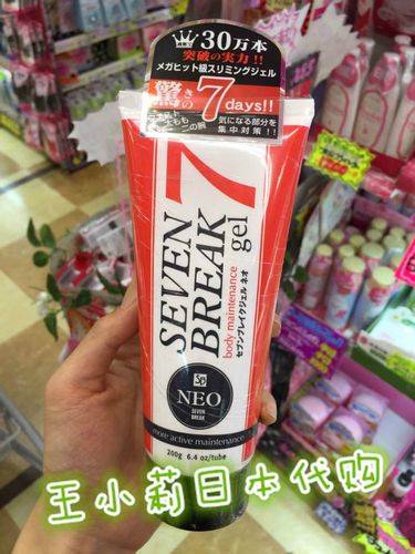 日本代购seven7