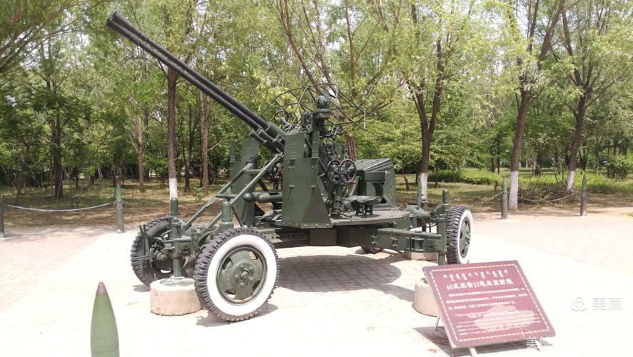 65式双管37毫米高射炮