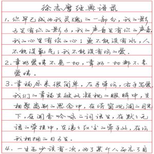 练字贴 span class=h>成人 /span>行书 span class=h>硬笔 /span> 