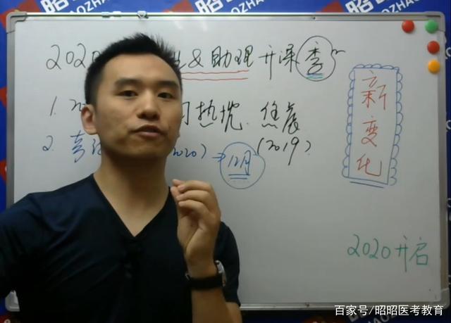 昭昭医考学员:385分虽不太高,但感谢老师的辛苦教导