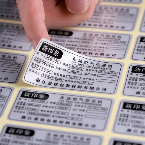 哑银pvc不干胶铭牌标签logo产品防水贴纸电器商标银色