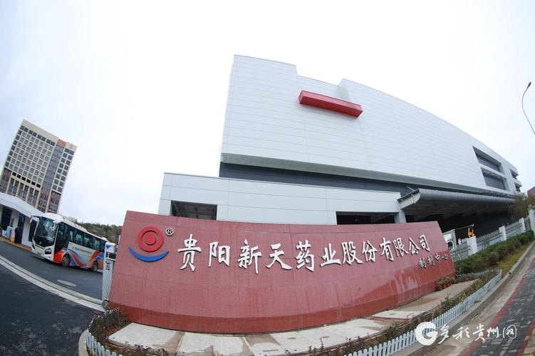 围绕四新主攻四化组图贵阳新天药业产能提升项目综合效率提高2至3倍