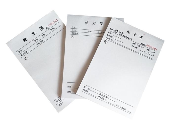 处方笺印刷 卫生院 医院门诊药店处方单 联单印刷 单