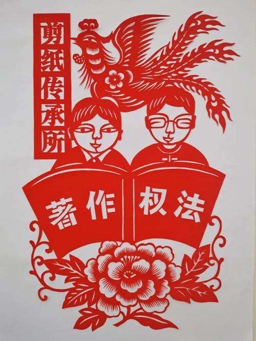知识产权宣传周剪纸主题创作作品展示二
