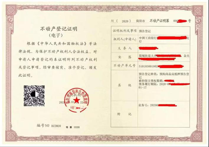 加盖电子印章的《不动产登记证明(电子)》,与纸质《不动产登记证明》