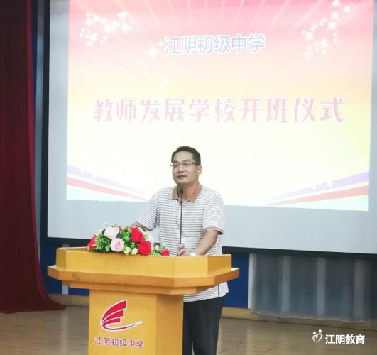 江阴初级中学:青蓝携手 共谋发展