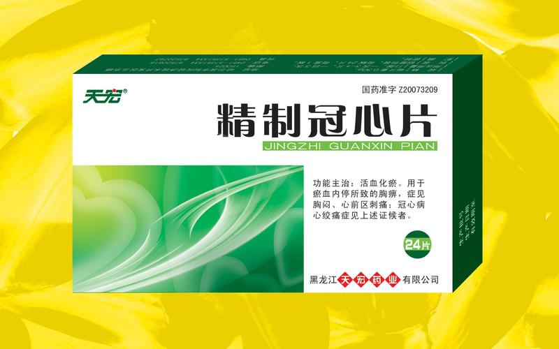 精制冠心片(薄膜衣)
