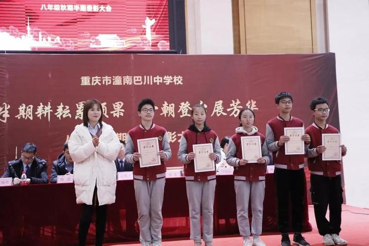 潜心交流话愿景关怀备至助成长重庆市潼南巴川中学校初2018级校园开放