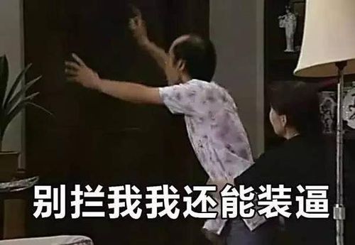 据说这是史上最全的葛大爷表情包,看完感觉身体被掏空