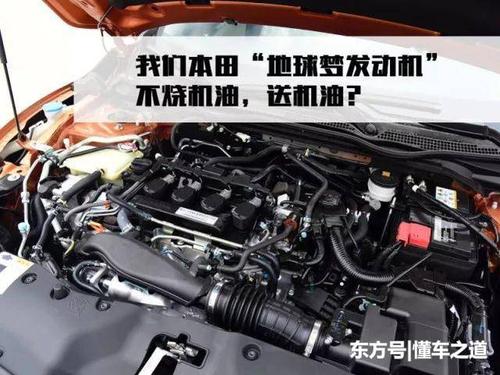 本田思域"地球梦发动机" 梦破,今发动机核心有重大技术缺陷?