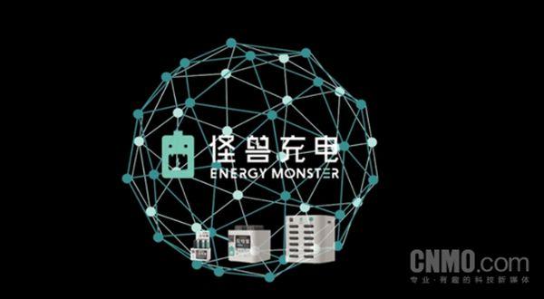 怪兽充电上市成共享充电宝第一股行业迎重大变局