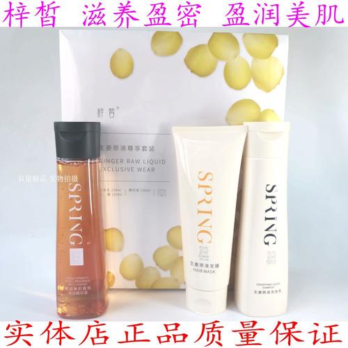 梓皙春素小皙洗发水护发素家庭装洗发乳男女去头洗护套装