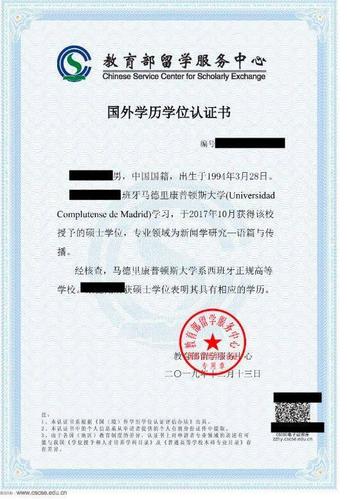 如何自己申请国外学历学位留服认证?