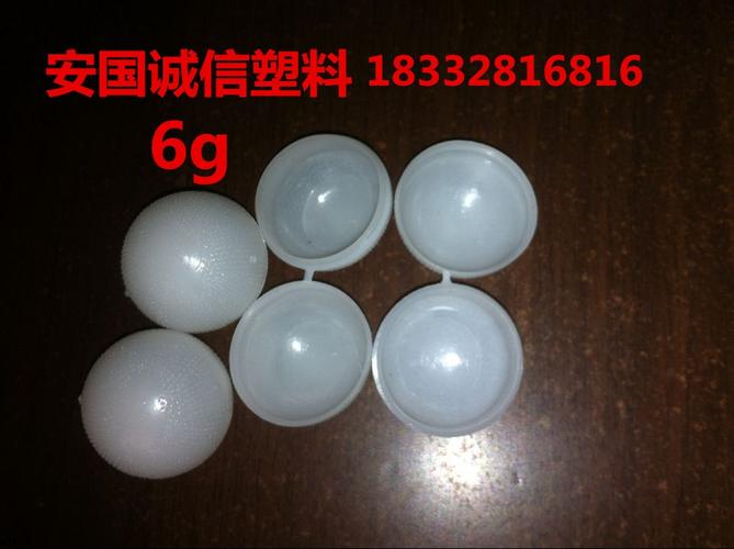 大蜜丸塑料球|中药丸塑料球壳|蜡丸壳 - 河北诚信塑料